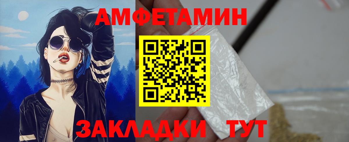 Амфетамин  Вход с VPN  Алексеевка  Амфетамин Premium 