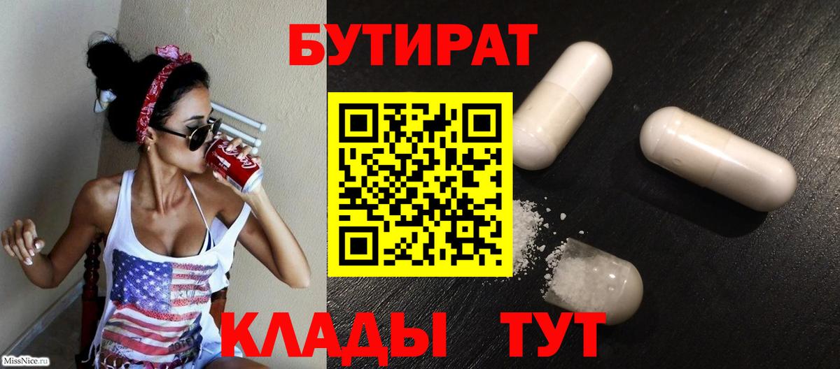 Алексеевка  Бутират буратино  Вход с VPN 