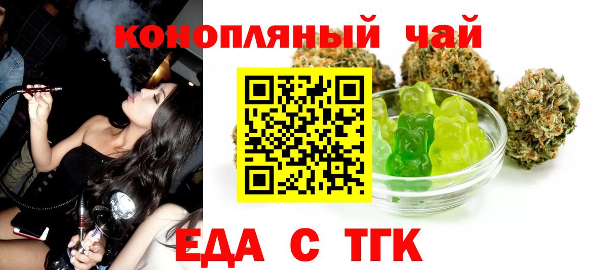 Печенье с ТГК марихуана  Вход с VPN  Алексеевка 