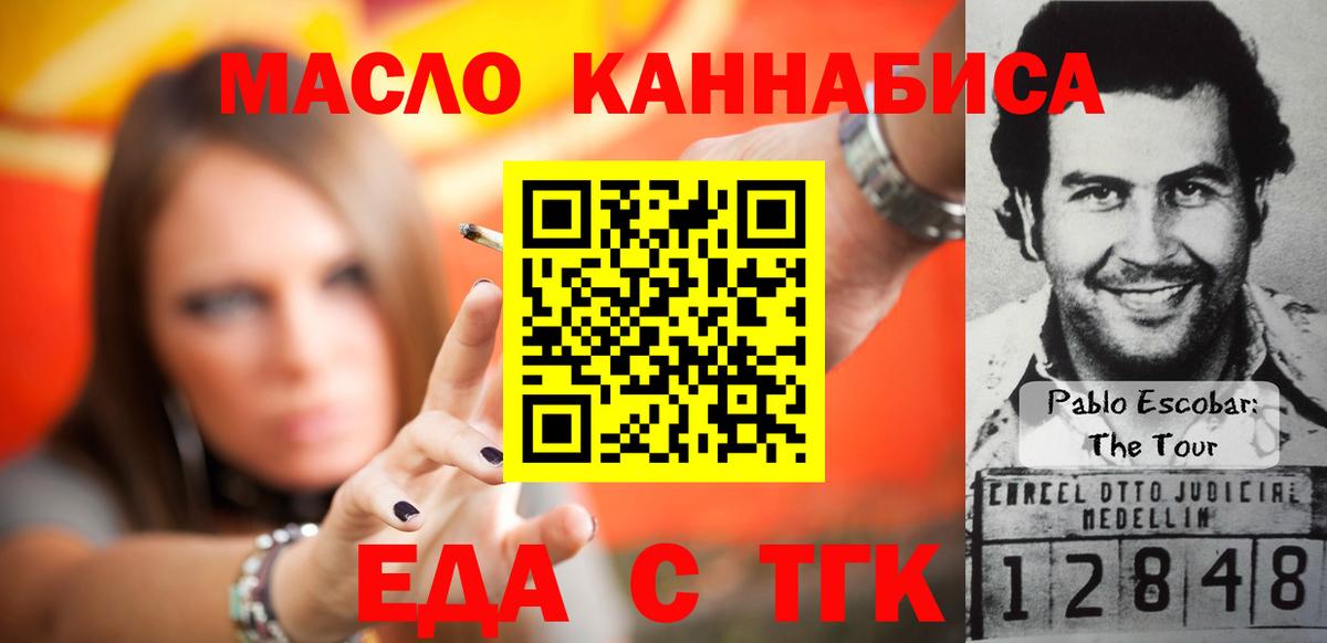 Печенье с ТГК марихуана Алексеевка