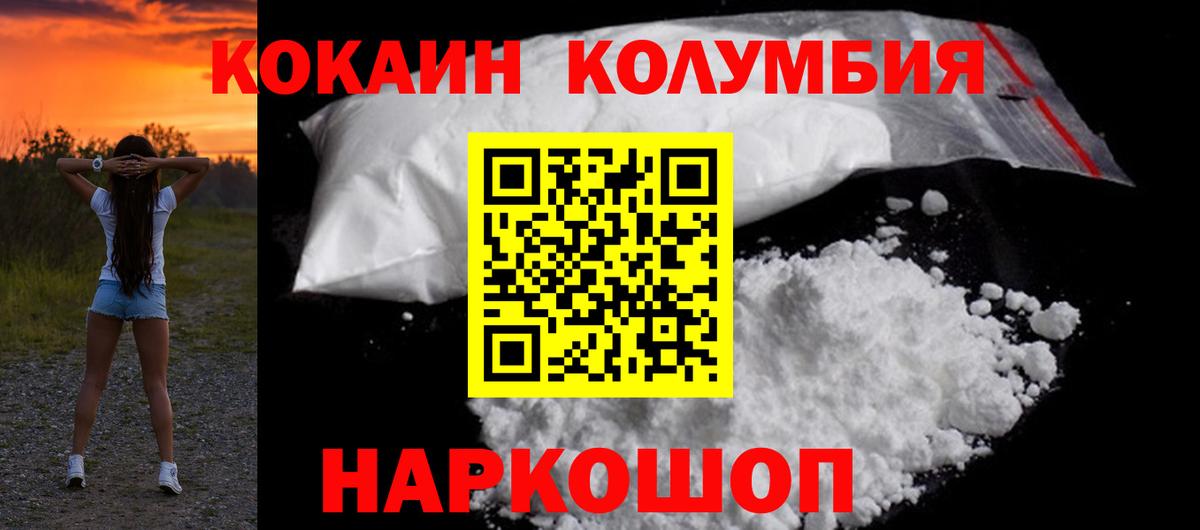 КОКАИН 99% Алексеевка