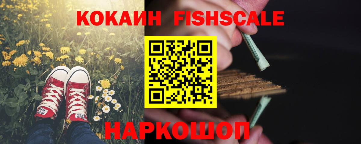 COCAIN Эквадор  КОКАИН  Вход с VPN  Алексеевка  Кокаин VHQ 