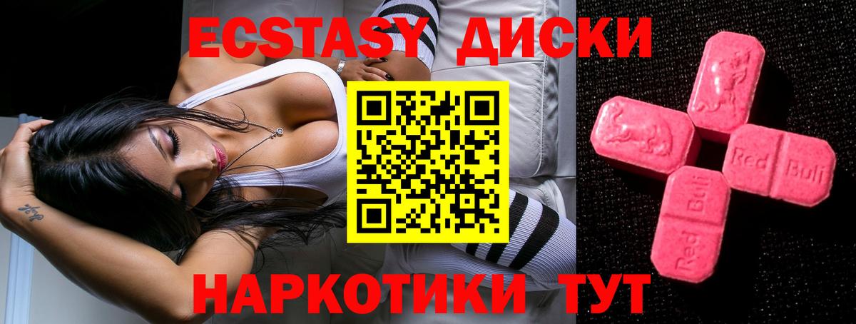 Алексеевка  Экстази  Экстази Philipp Plein  Вход с VPN  ЭКСТАЗИ 250 мг 