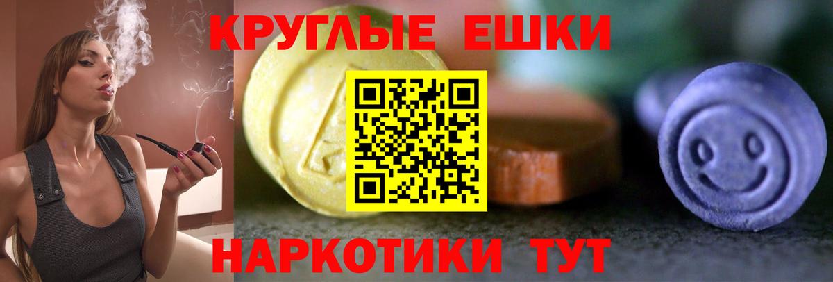 Ecstasy таблы Алексеевка