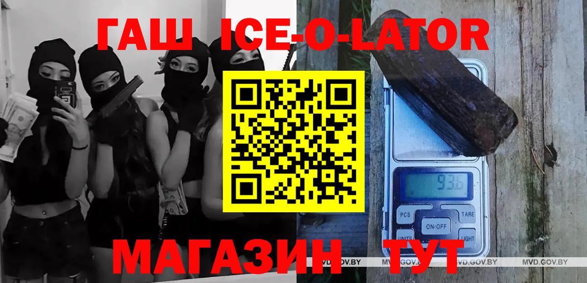 ГАШ 40% ТГК Алексеевка