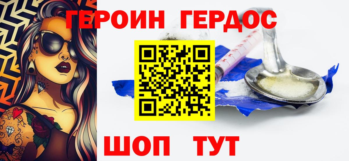ГЕРОИН Heroin Алексеевка