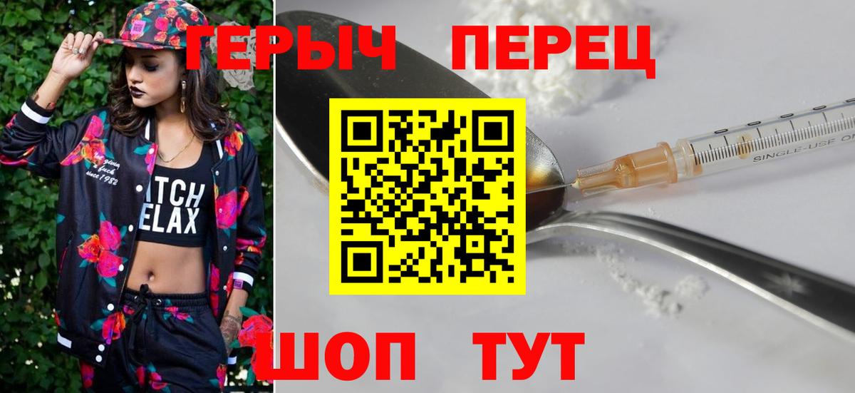 Алексеевка  Героин герыч  ГЕРОИН  Вход с VPN 