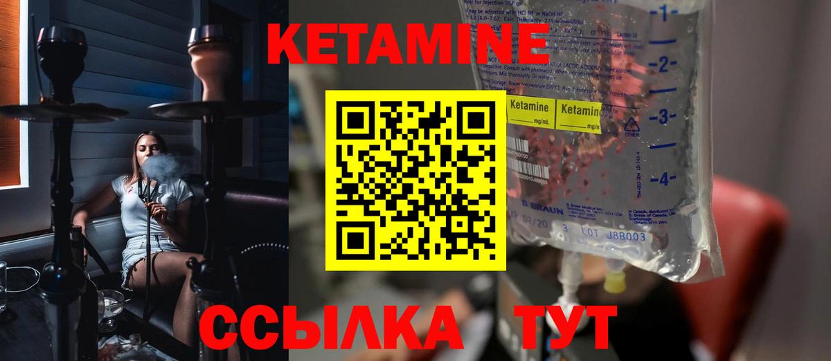 Кетамин VHQ Алексеевка