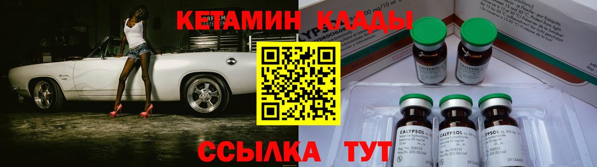КЕТАМИН VHQ  Кетамин ketamine  Алексеевка  Вход с VPN 