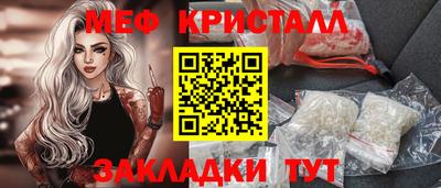 мяу мяу кристалл Чапаевск
