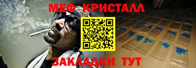 мяу мяу кристалл Чапаевск