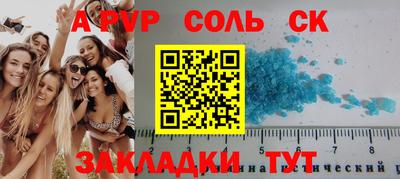 мяу мяу кристалл Чапаевск