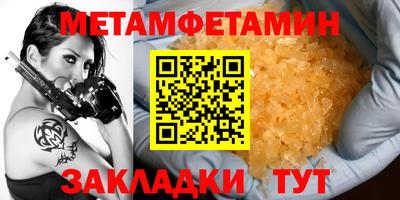 мяу мяу кристалл Чапаевск