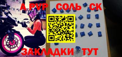 мяу мяу кристалл Чапаевск
