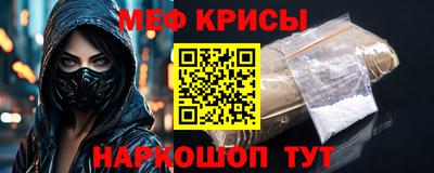 мяу мяу кристалл Чапаевск
