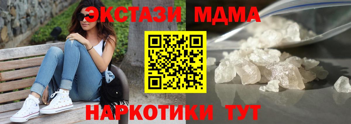 МДМА молли  МДМА crystal  Алексеевка  Вход с VPN 