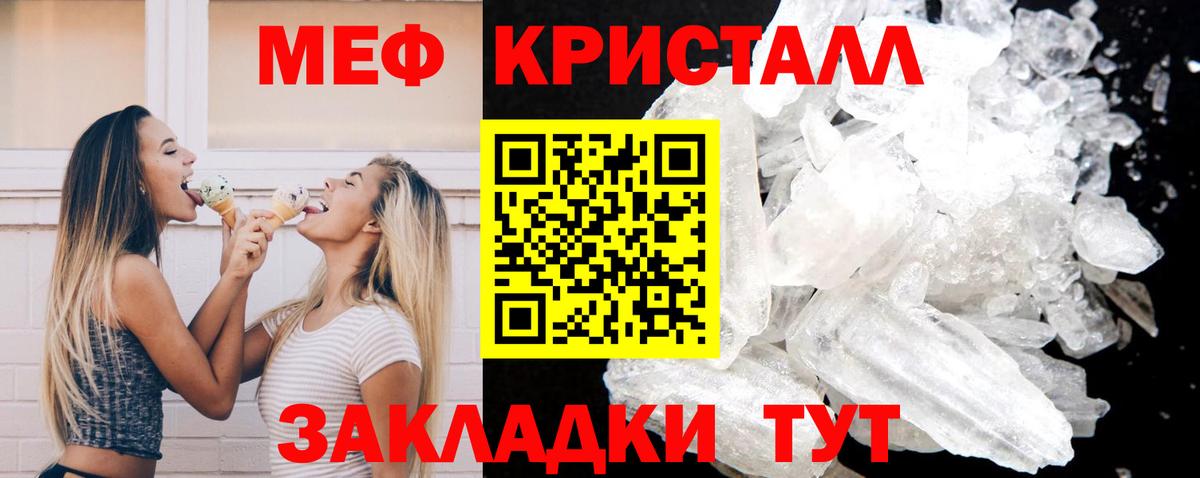 МЯУ-МЯУ мука  Вход с VPN  МЕФ  Алексеевка  Меф 