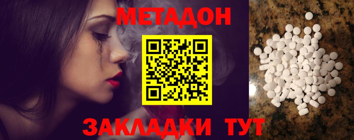Метадон белоснежный  Метадон мёд  Вход с VPN  Алексеевка 