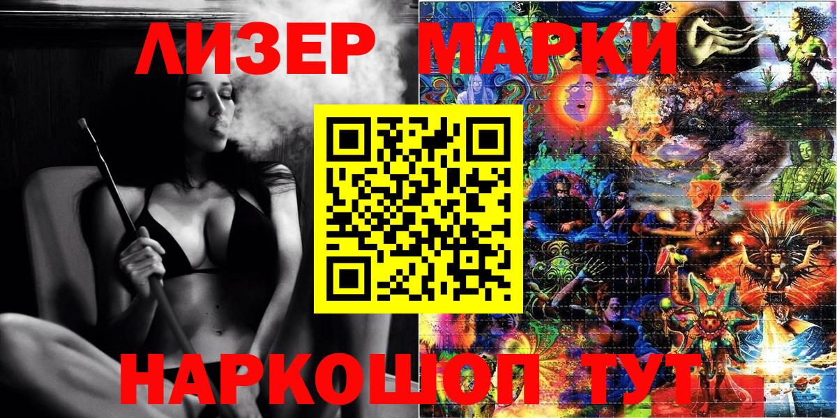 Наркотические марки 1,8мг Алексеевка